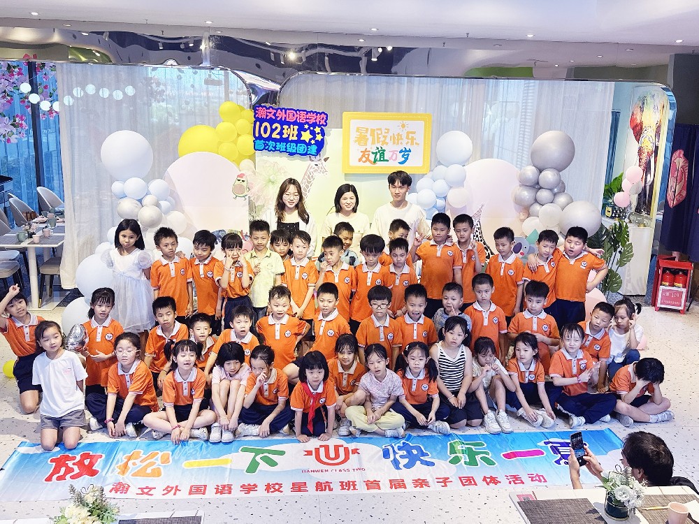 热烈祝贺瀚文外国语学校2023星航班首届团队活动圆满结束