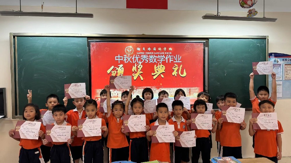中秋优秀数学作业
