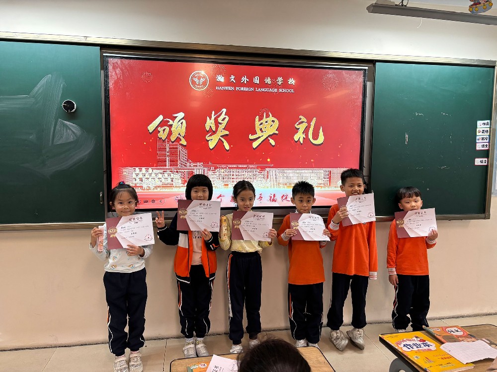查字典比赛获奖名单