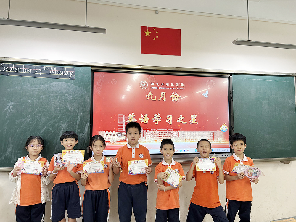 2025年9月英语学习之星